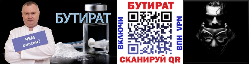 купить наркоту  KRAKEN как войти  БУТИРАТ вода  Покров 