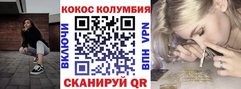 КОКАИН Боливия продажа наркотиков Покров