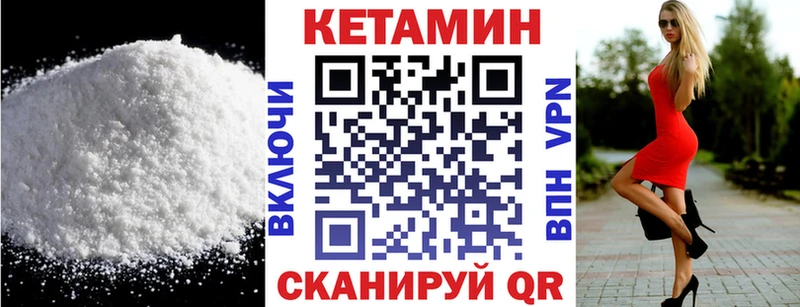 Кетамин ketamine  что такое   Покров 